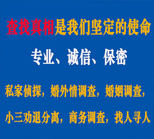 关于郊区锐探调查事务所